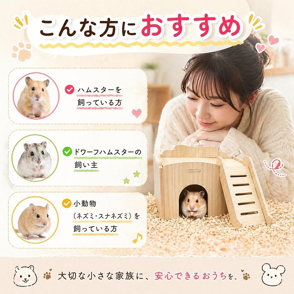 ハムスターの家 木製 ハウス 隠れ家 小屋 巣箱 寝床 小動物 (ブラウン