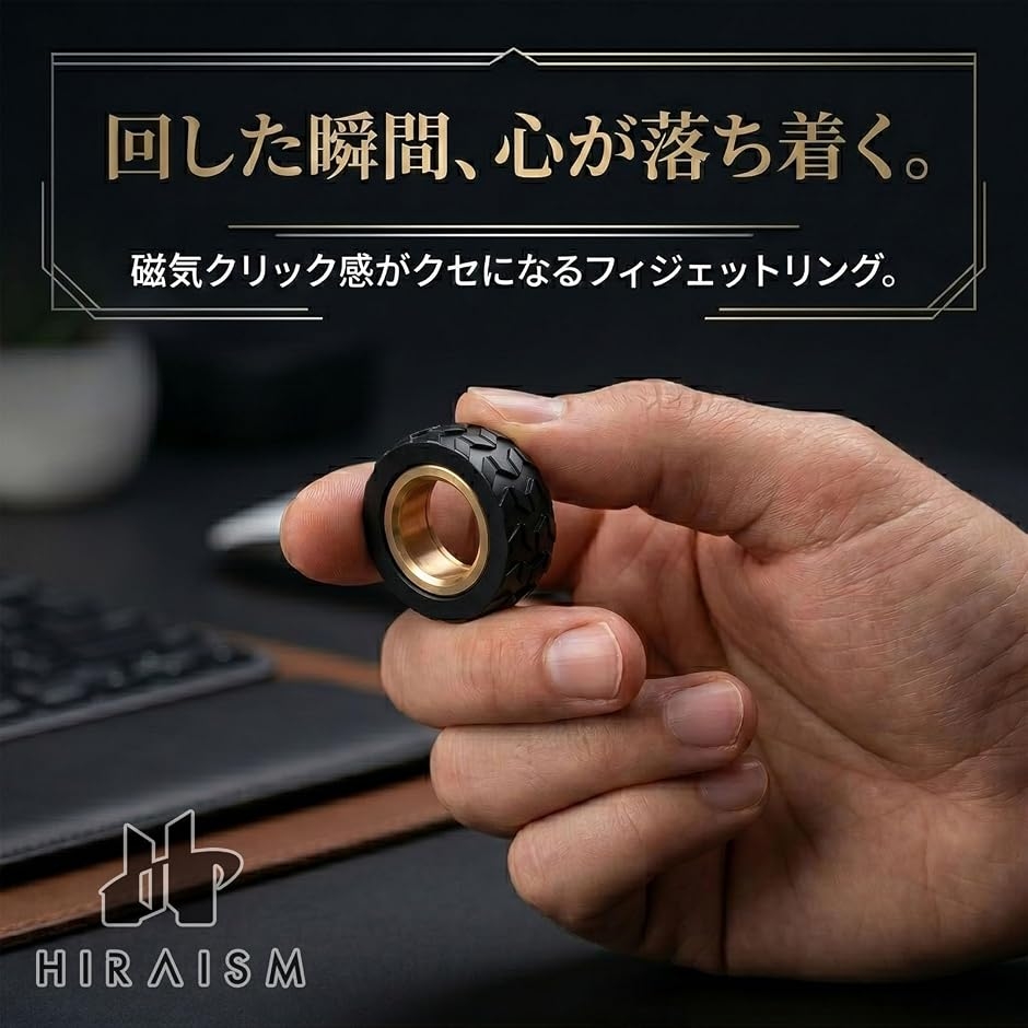 フィジェットリング マグネット 回転 指輪 ストレス解消 グッズEN71