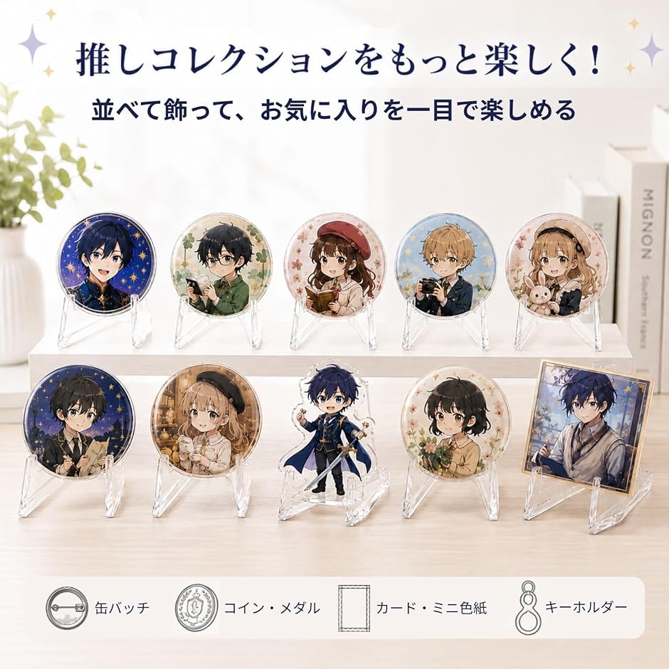 缶バッジ ディスプレイ スタンド アクスタ ピンバッジ アクリル