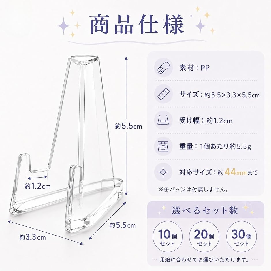 缶バッジ ディスプレイ スタンド アクスタ ピンバッジ アクリル