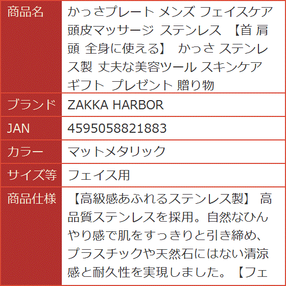 かっさプレート メンズ フェイスケア 頭皮マッ...の詳細画像4