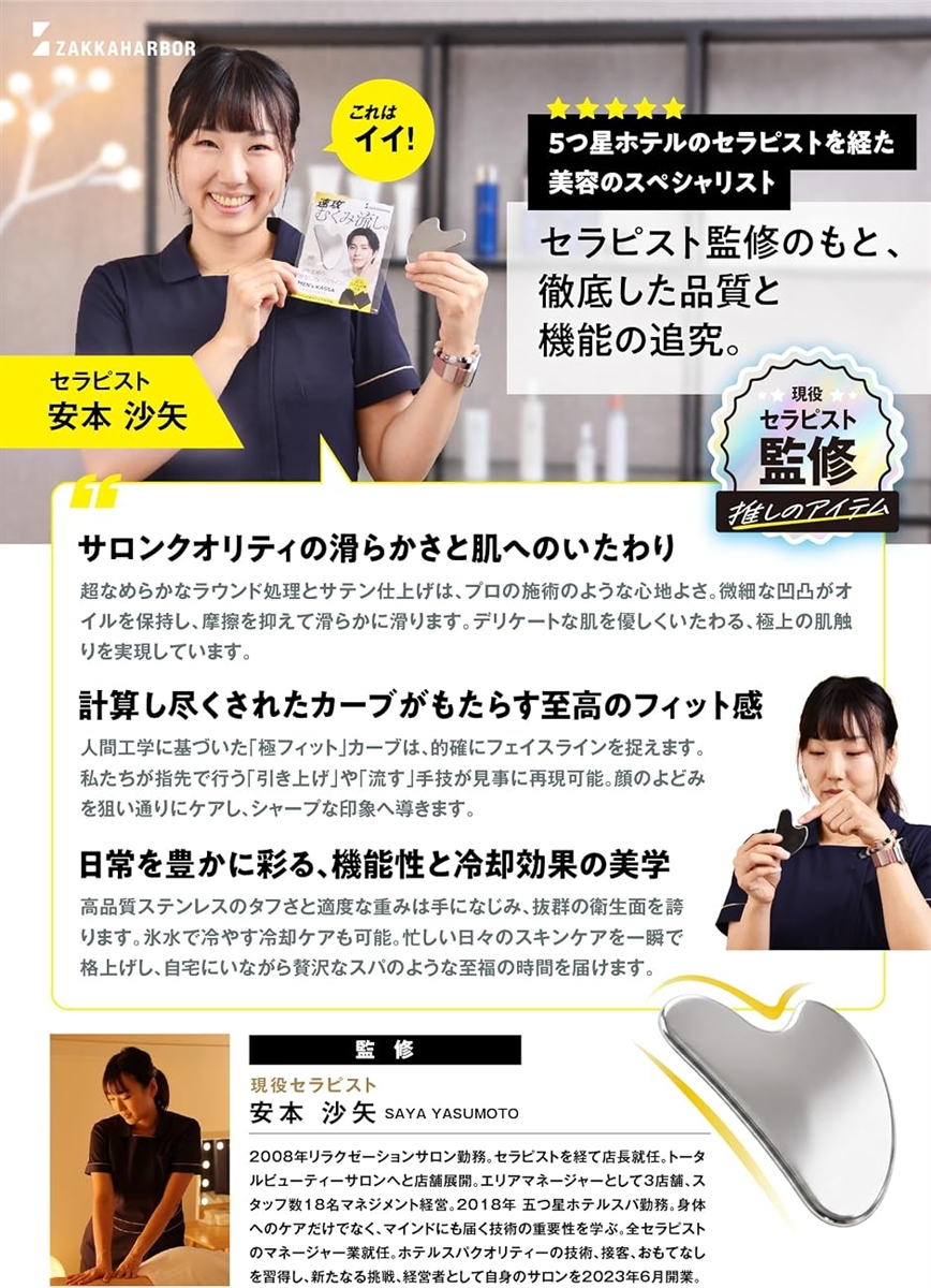 かっさプレート メンズ フェイスケア 頭皮マッ...の詳細画像2