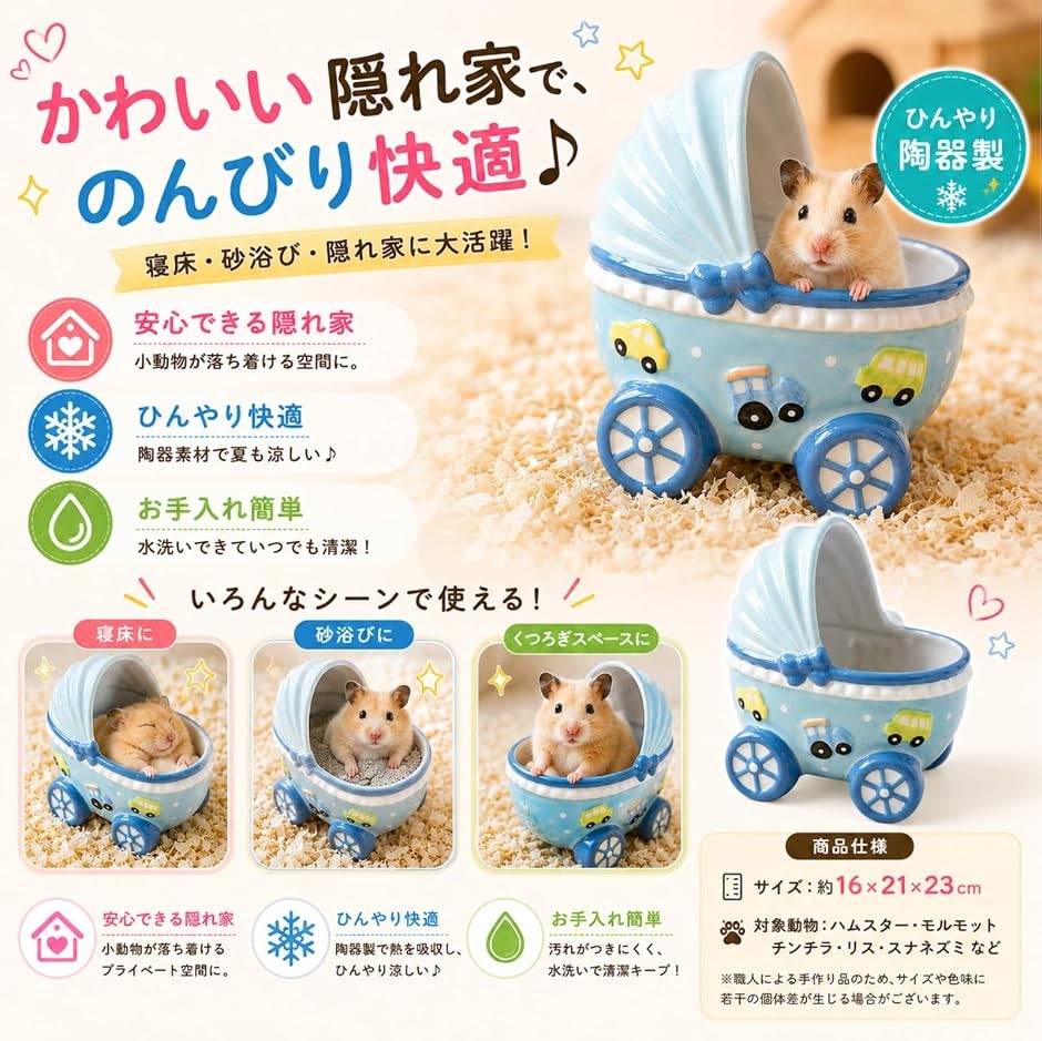 小動物 隠れ家 ハウス ハンドメイド ハムスター ハウス 陶器 ひんやり 涼感 夏 隠れ家 小動物 寝床 砂浴び