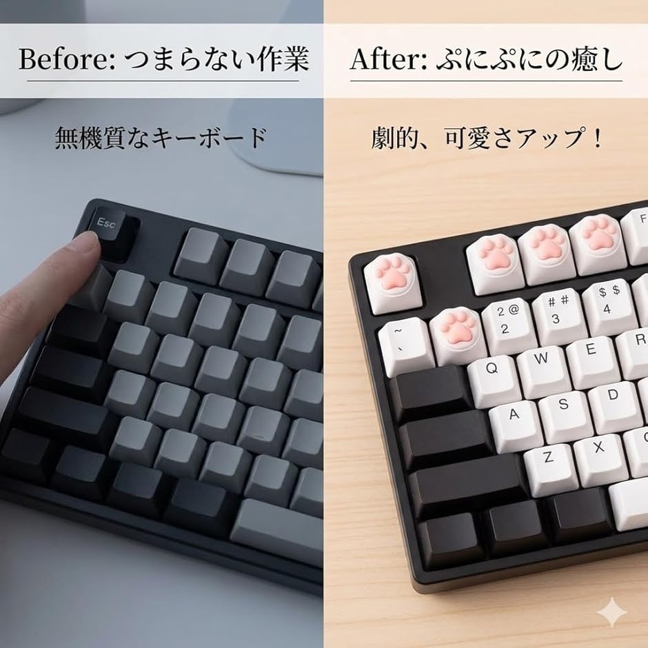 互換 キーキャップ 猫 肉球 4個セット ぷにぷに シリコン メカニカル