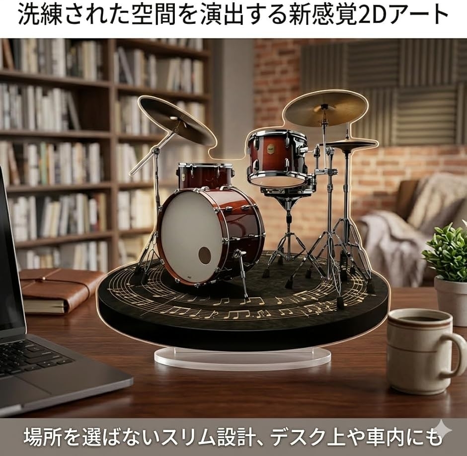 ミニチュア ドラムセット 2D フラット アクリルスタンド 楽器 模型