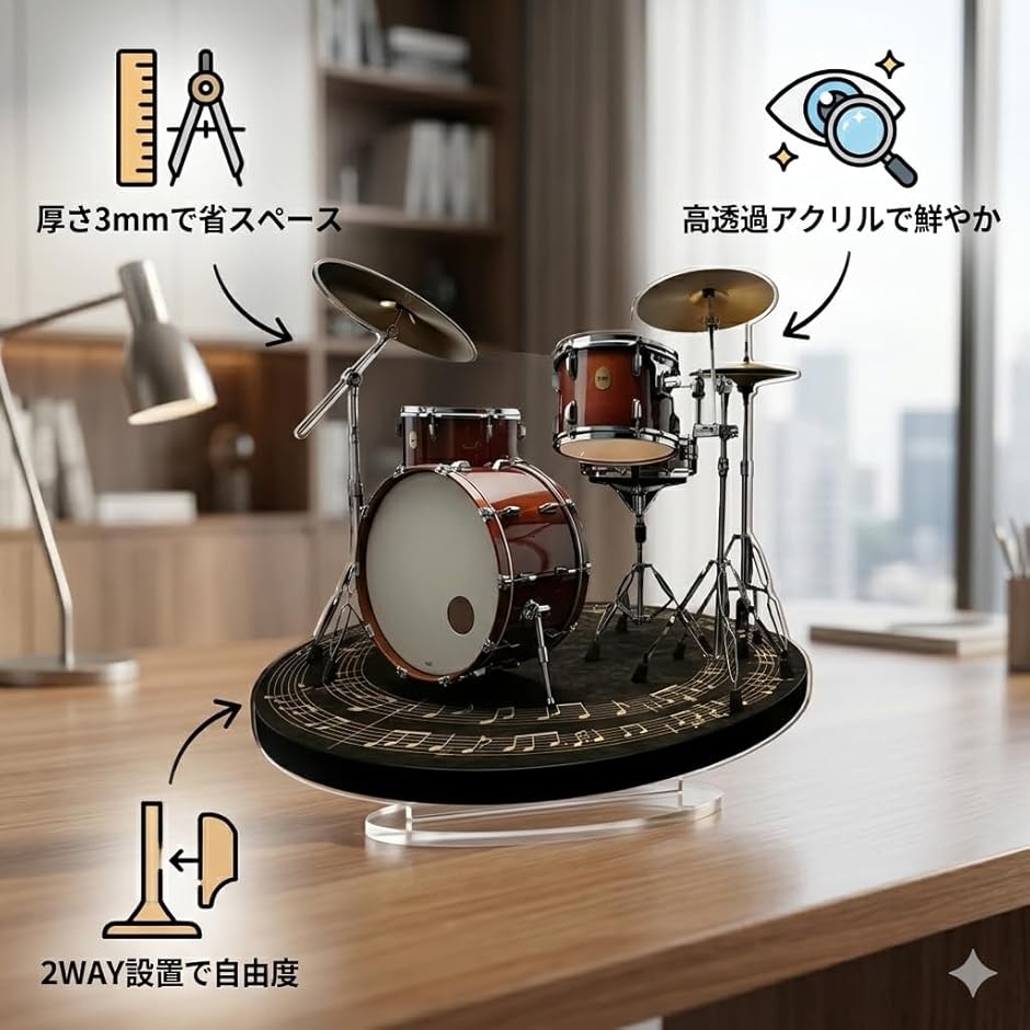 ミニチュア ドラムセット 2D フラット アクリルスタンド 楽器 模型
