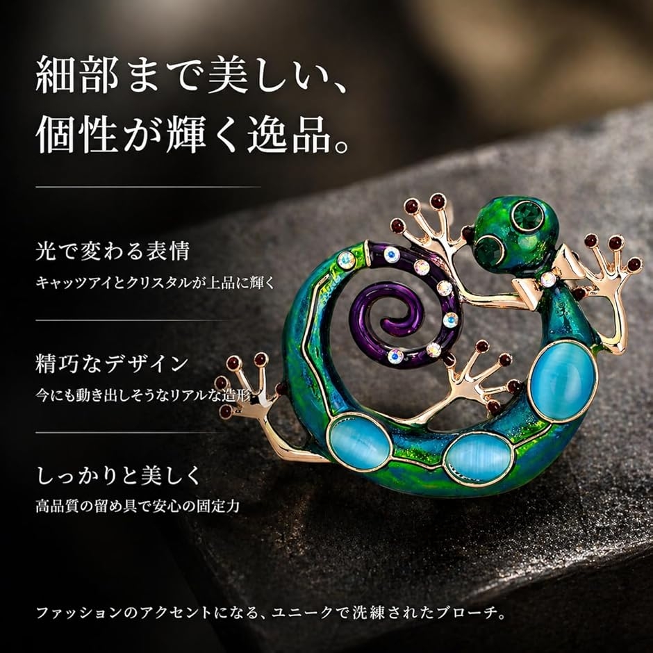 トカゲ ブローチ ピン クリスタル オパール バッジ 水晶 ジュエリー