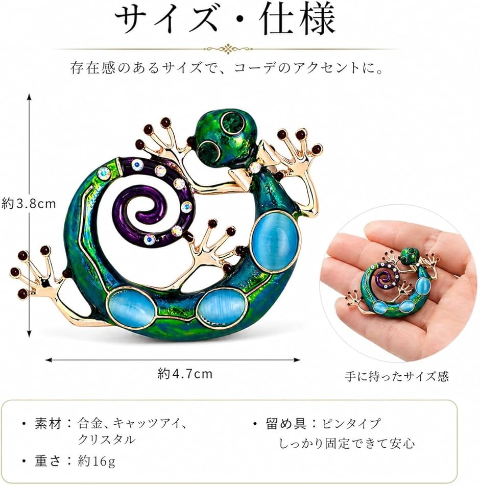 トカゲ ブローチ ピン クリスタル オパール バッジ 水晶 ジュエリー