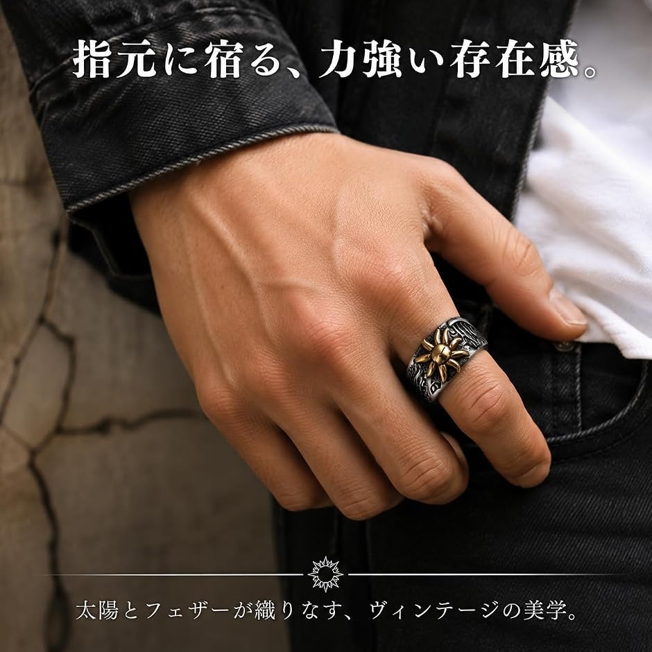 指輪 メンズ リング 太陽 フェザー フリーサイズ シルバー925メッキ