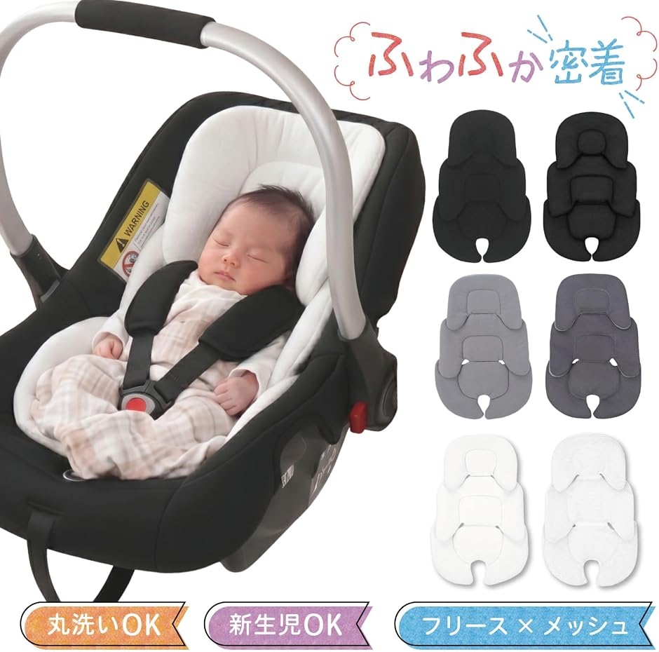 joie チャイルドシート インナークッションの商品一覧 通販 - Yahoo 