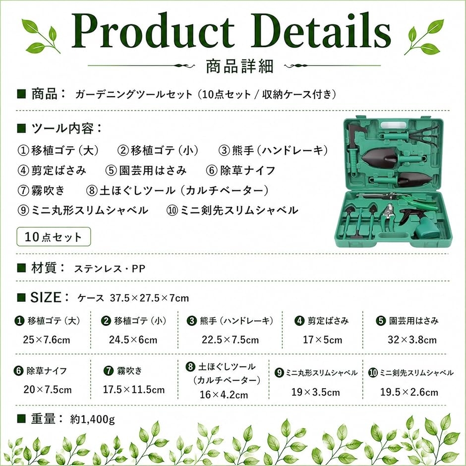 オーナメント取り付け用具　一瞬で取り外し出来る便利グッズ♡ 深緑色　10個セット ガーデニングツールセット 10点 ステンレス製 園芸用具 ケース付き