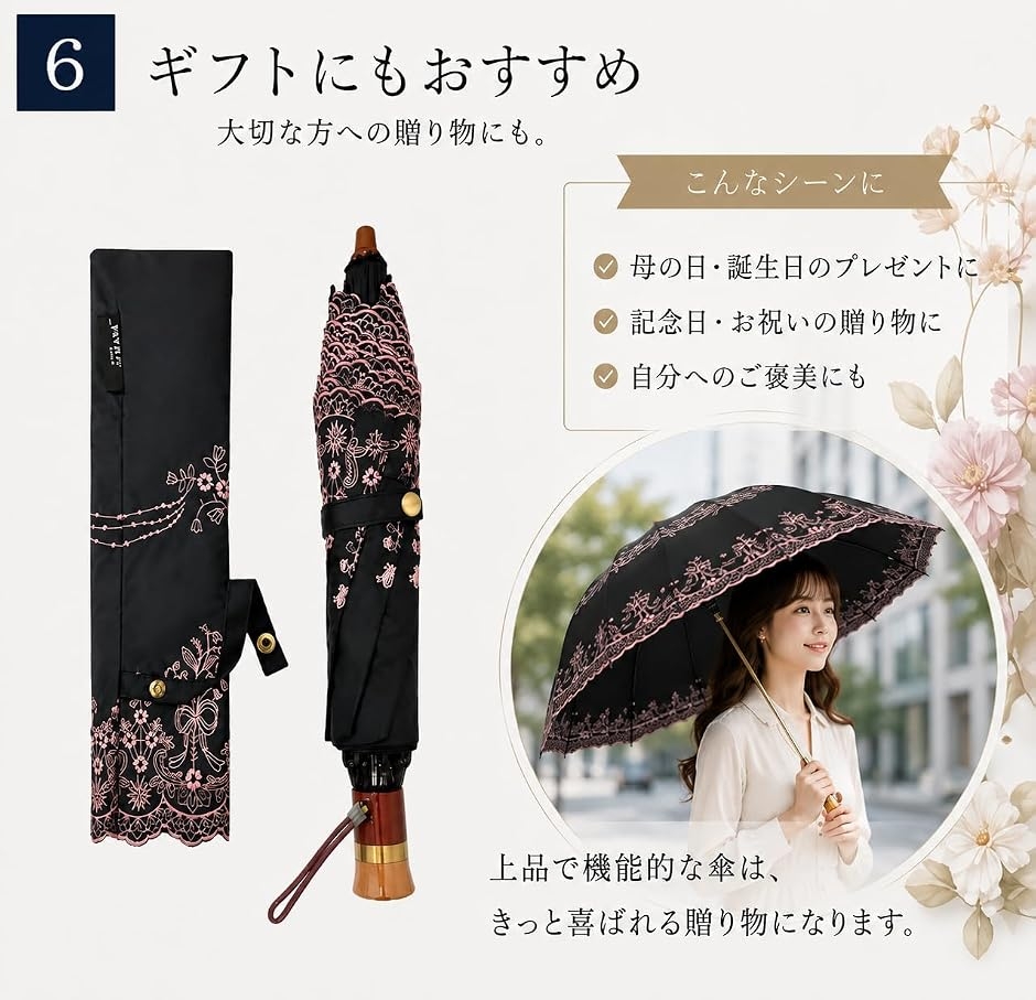 日傘 刺繍入り 花柄 軽量 260g UVカット 遮光 遮熱 折りたたみ傘