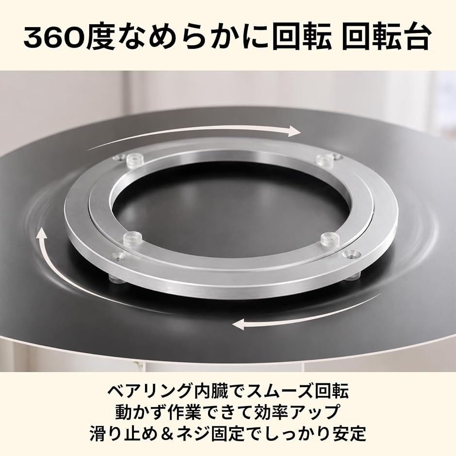 回転台 回転盤 ターンテーブル アルミニウム 回転テーブル 卓上