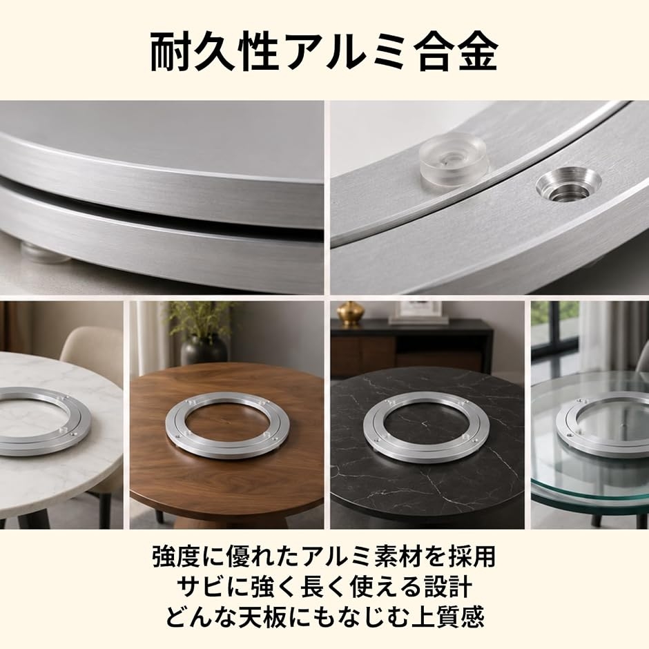 ターンテーブル　卓上回転台　回転テーブル 回転台 回転盤 ターンテーブル アルミニウム 回転テーブル 卓上