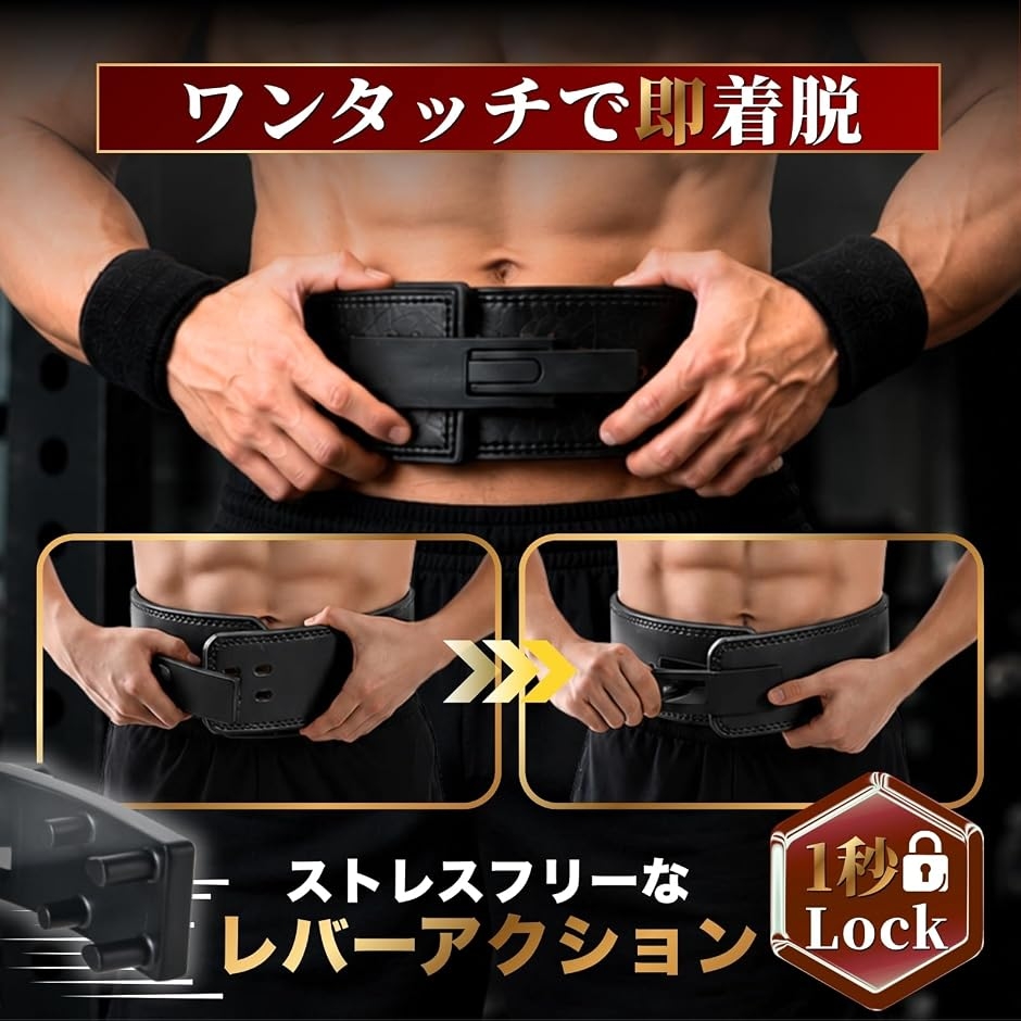トレーニングベルト リフティングベルト 厚さ13mm 幅 10cm レバー
