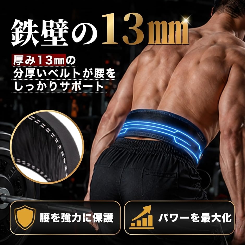 トレーニングベルト リフティングベルト 厚さ13mm 幅 10cm レバー