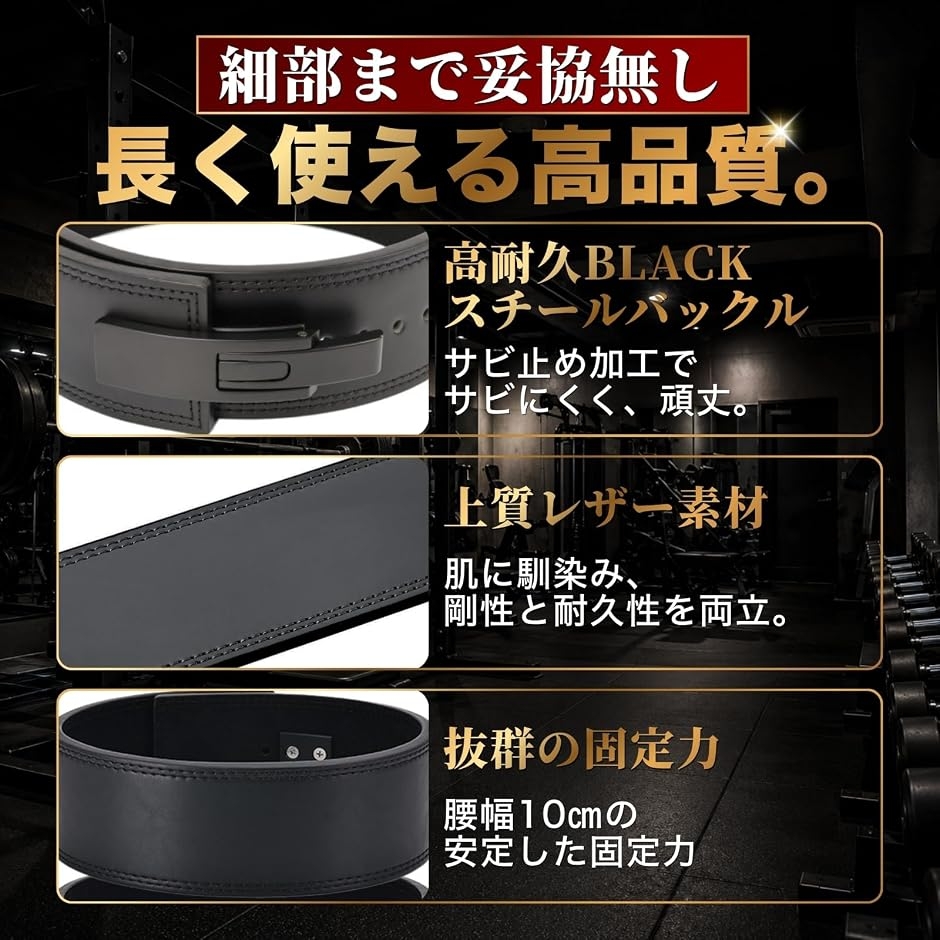 トレーニングベルト リフティングベルト 厚さ13mm 幅 10cm レバー