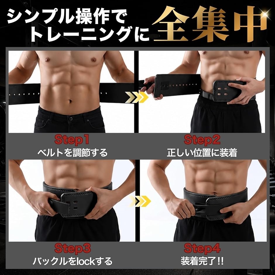 トレーニングベルト リフティングベルト 厚さ13mm 幅 10cm レバー