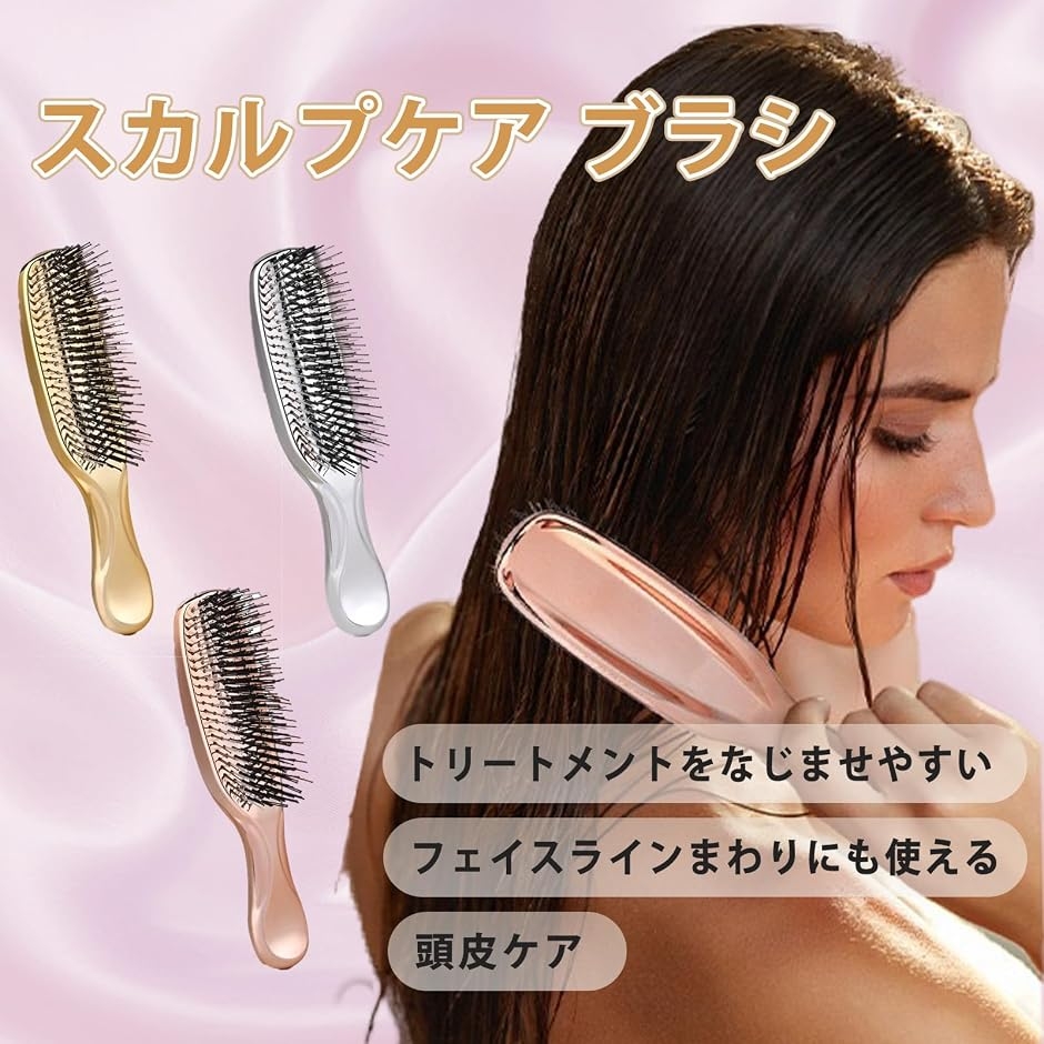 スカルプケアブラシ 頭皮マッサージブラシ メタル 頭皮ケア (ゴールド