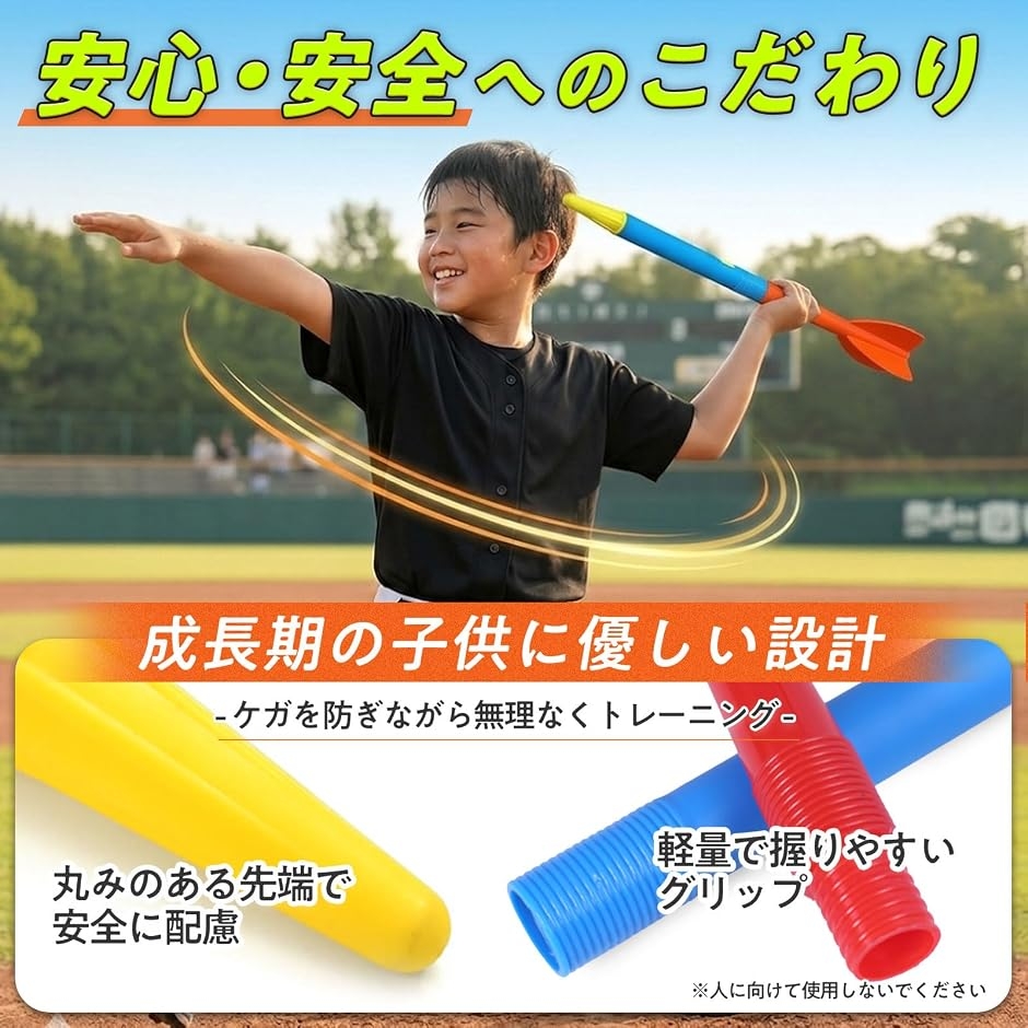 REG8STYLE投球練習 野球 やり投げ 柔道整復師監修 トレーニング