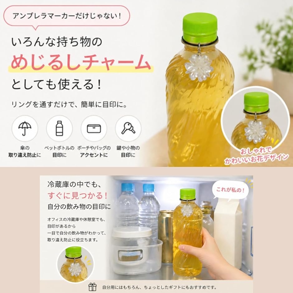 アンブレラマーカー 花 傘 目印 めじるしチャーム シリコンリング 2個