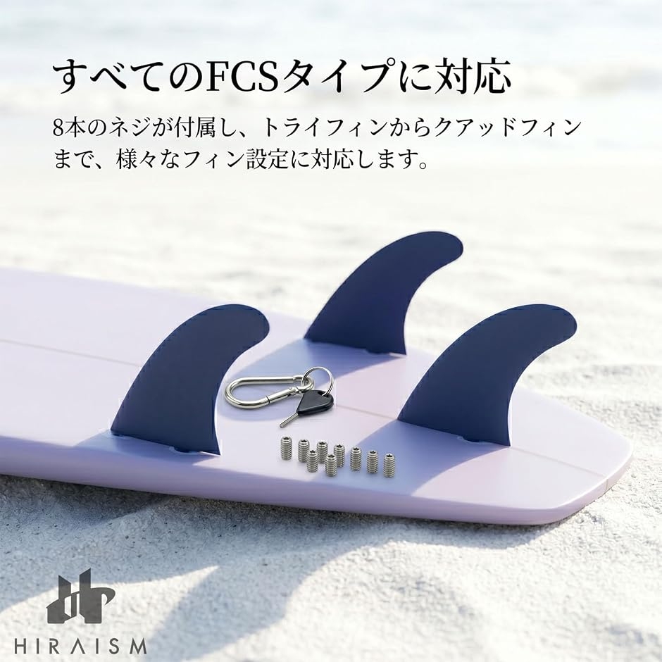 FCS用 フィンネジ 8本 フィンキー カラビナ セット サーフィン フィン