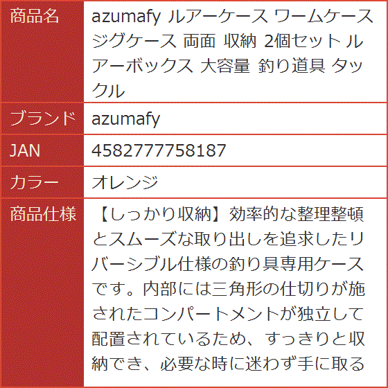 ルアーケース ワームケース ジグケース 両面 収納 2個セット ルアー