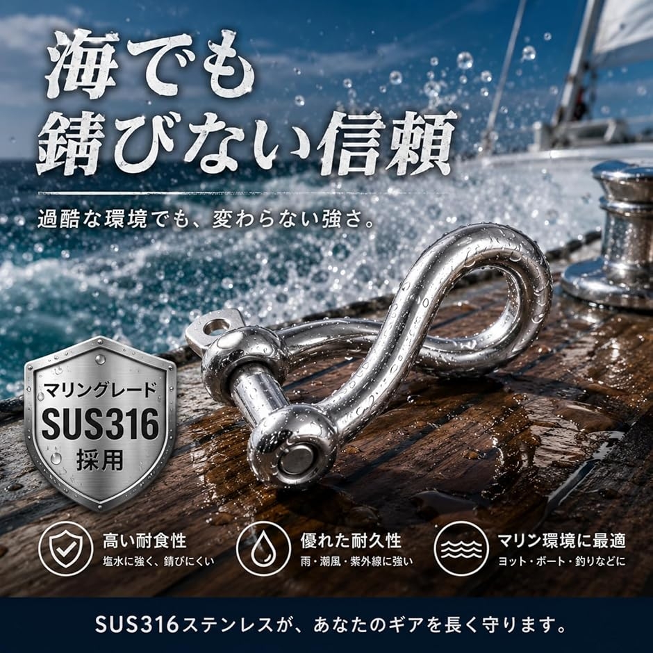 ツイストシャックル 316 ステンレス 錆に強い キーホルダー 船舶 艤装