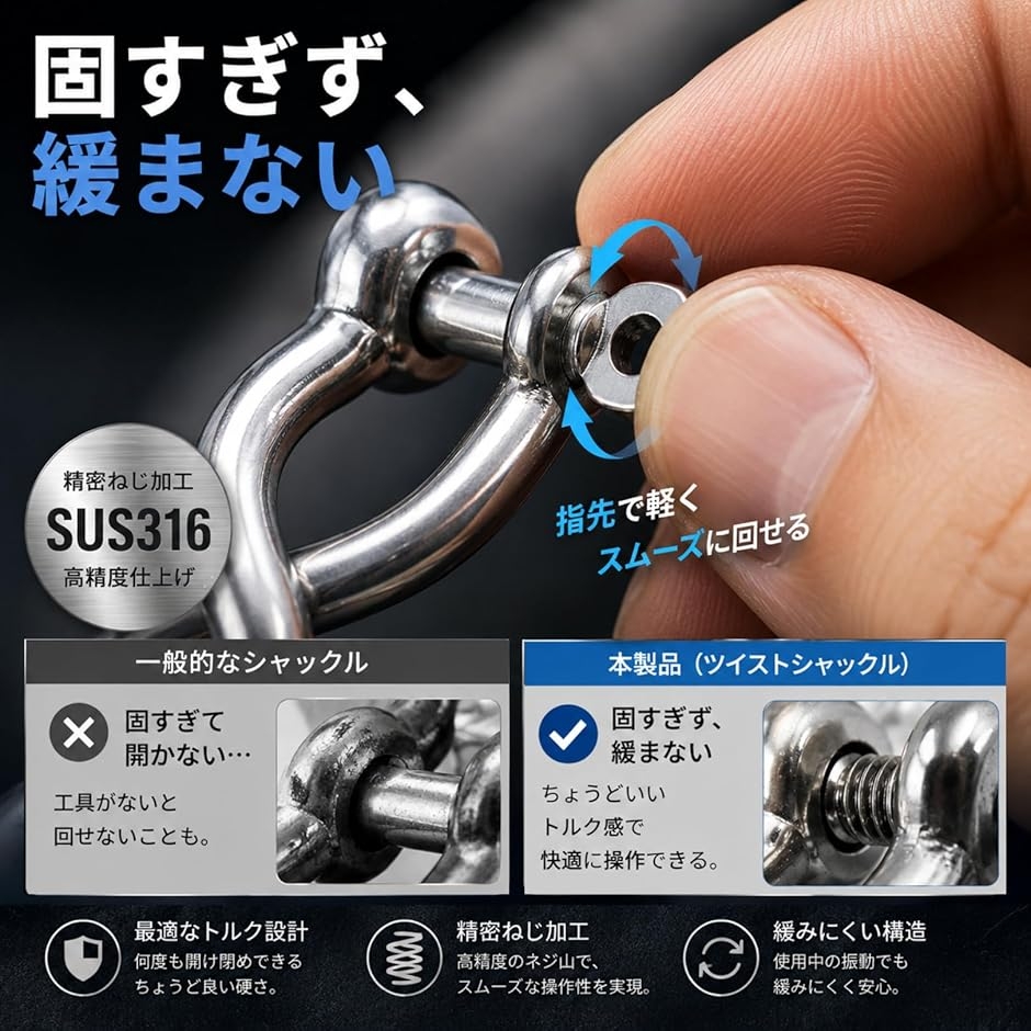ツイストシャックル 316 ステンレス 錆に強い キーホルダー 船舶 艤装