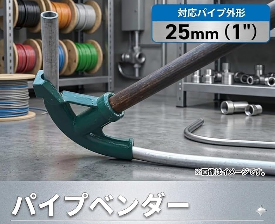 イエスクラッシー 電工パイプベンダー コンジットベンダー 電線管 