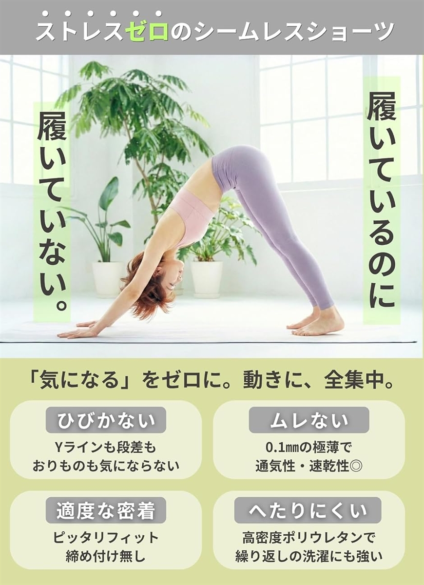 シームレス ショーツ クロッチパッド付き シル...の詳細画像1
