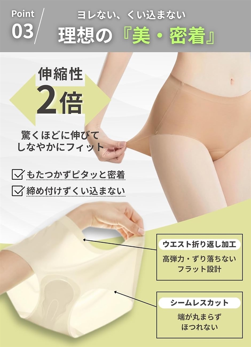 シームレス ショーツ クロッチパッド付き シル...の詳細画像4
