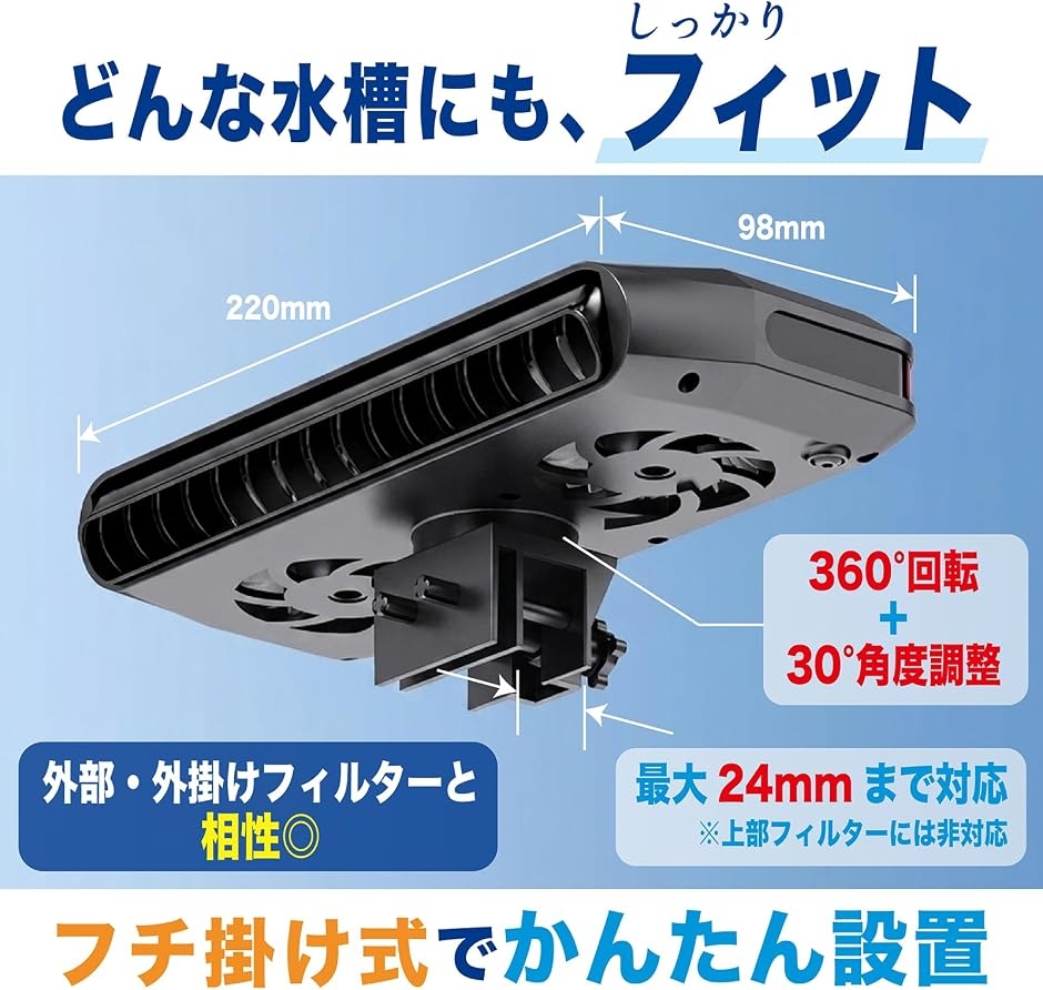 水槽用 冷却ファン 温度管理モデル デジタルコントローラー付き 自動ON