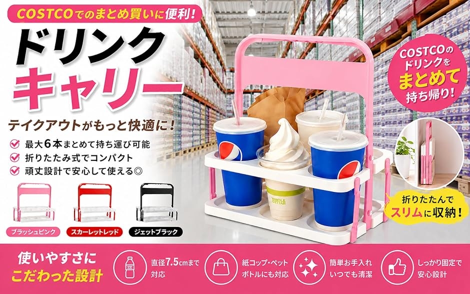 ドリンクホルダー 飲み物 持ち運び 折りたたみ 6本収納 MDM