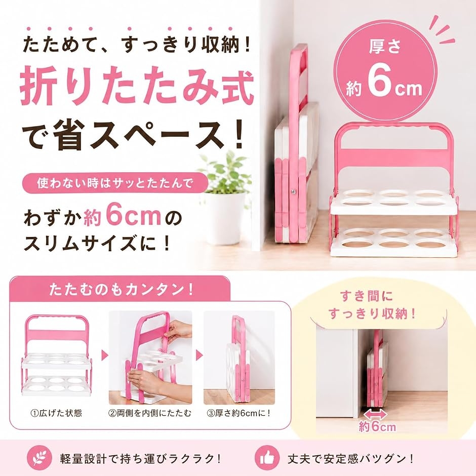 ドリンクホルダー 飲み物 持ち運び 折りたたみ 6本収納 MDM