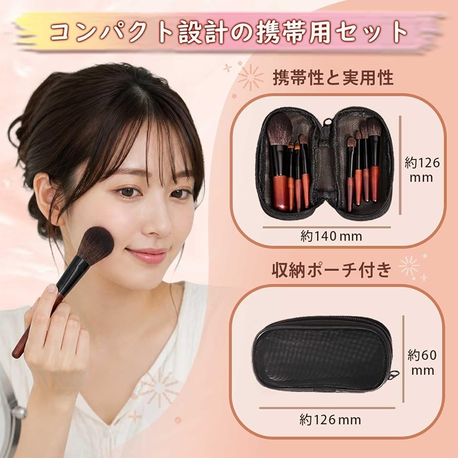 メイクブラシ コンパクト 8本セット 持ち運び 携帯 お泊まり 収納