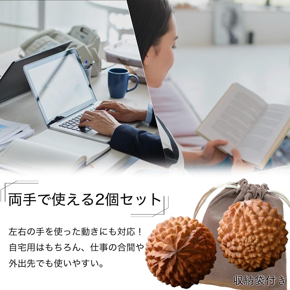健身球 木製 木彫り 2個 収納袋付き 健康球 健康ボール 脳活 ストレス