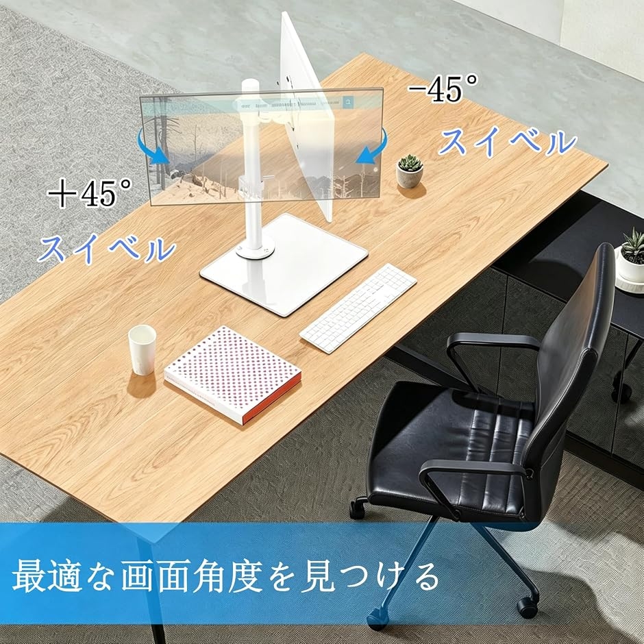 モニタースタンド 白 32型まで 自立式 モニターアーム 9kg 置き型 高さ
