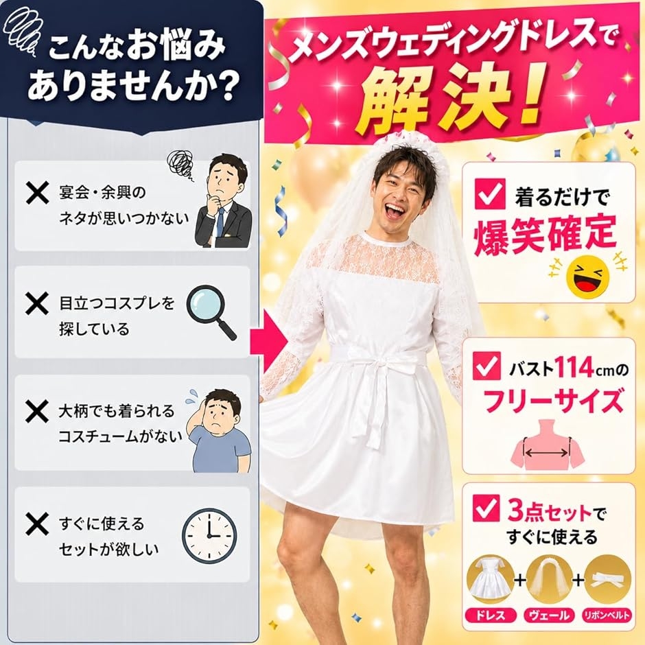 【⭐︎マサさん⭐︎専用】ウェディング男性用コスプレ5着 ウェディングドレス コスプレ 男性 メンズ 男性用 花嫁衣装 3点セット