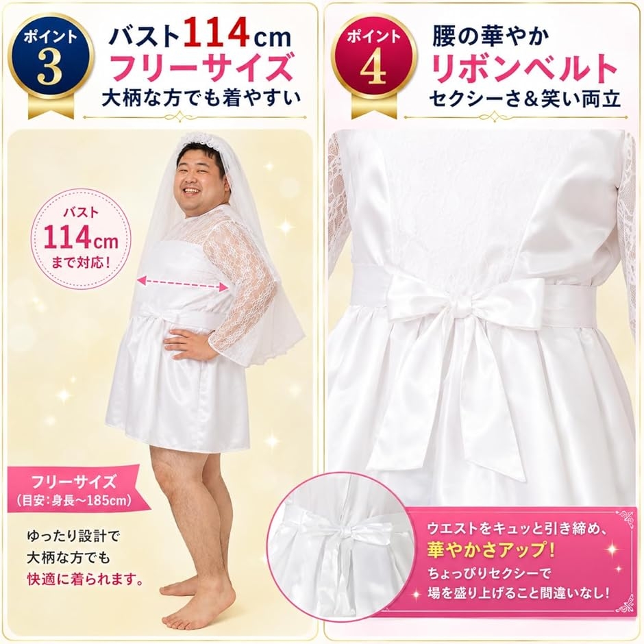 ウェディングドレス コスプレ 男性 メンズ 男性用 花嫁衣装 3点セット