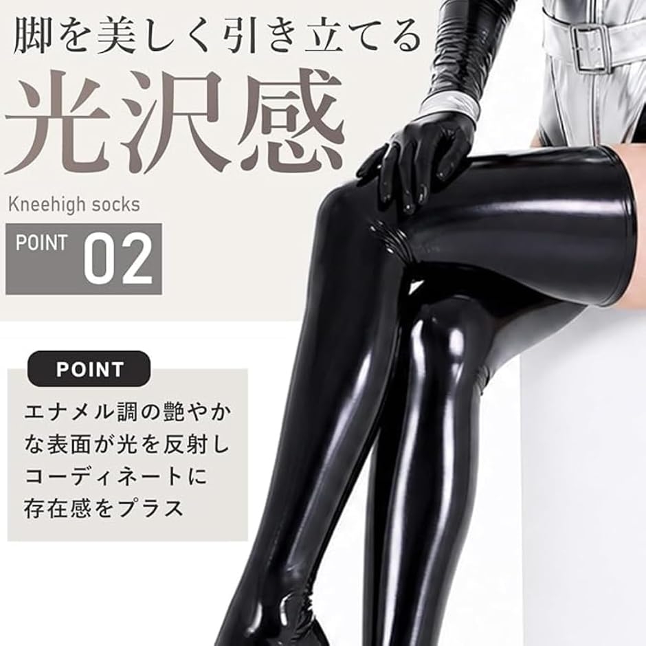 ニーハイソックス 光沢エナメル調 ロング 高伸縮ストレッチ レディース