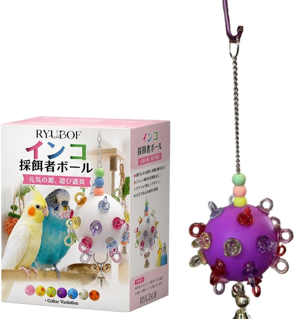 インコ おもちゃ セキセイインコ オウム かじりおもちゃ アスレチック