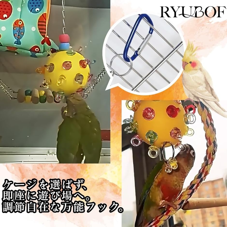 インコ おもちゃ セキセイインコ オウム かじりおもちゃ アスレチック