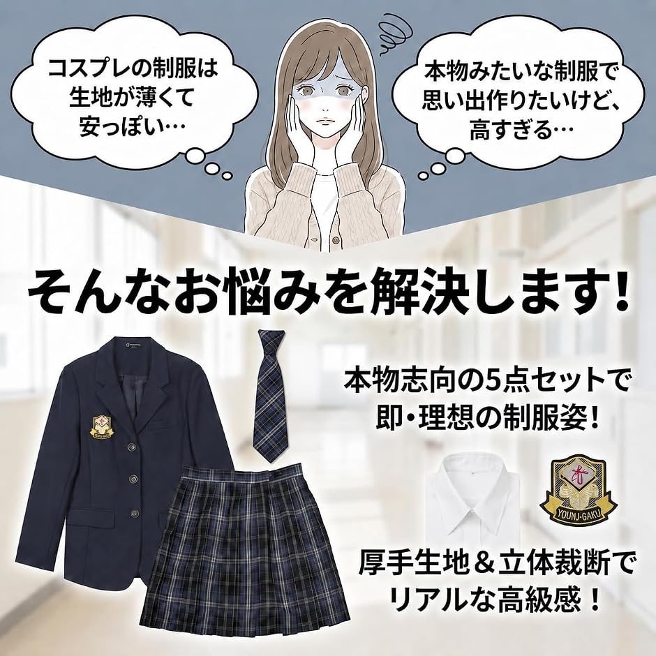 女子高生 制服 5点セット JK ブレザー ス...の詳細画像3