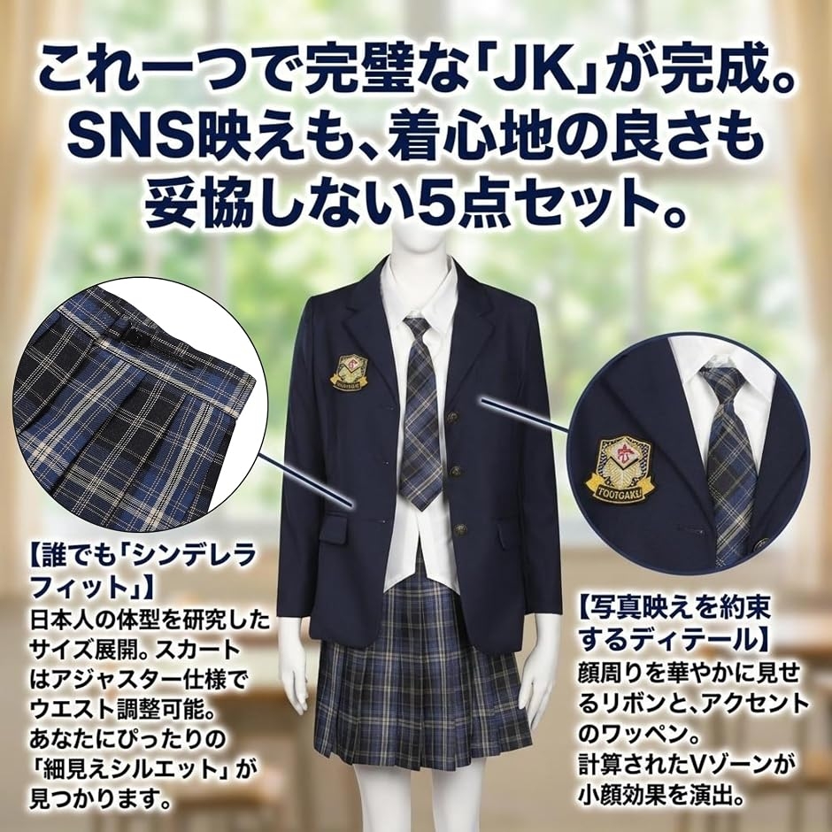 女子高生 制服 5点セット JK ブレザー ス...の詳細画像5