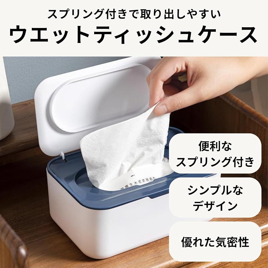 ウエットティッシュケース おしりふき ペーパータオル シートケース 蓋