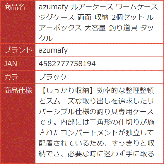 ルアーケース ワームケース ジグケース 両面 収納 2個セット ルアー