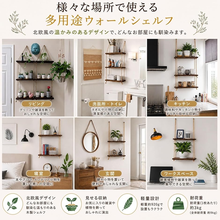 ウォールシェルフ 木製 3段 壁掛け棚 吊り棚 軽量 北欧 賃貸OK 収納棚