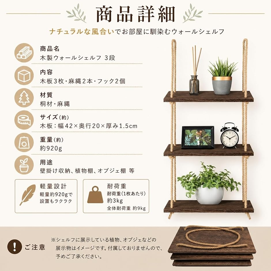 ウォールシェルフ 木製 3段 壁掛け棚 吊り棚 軽量 北欧 賃貸OK 収納棚