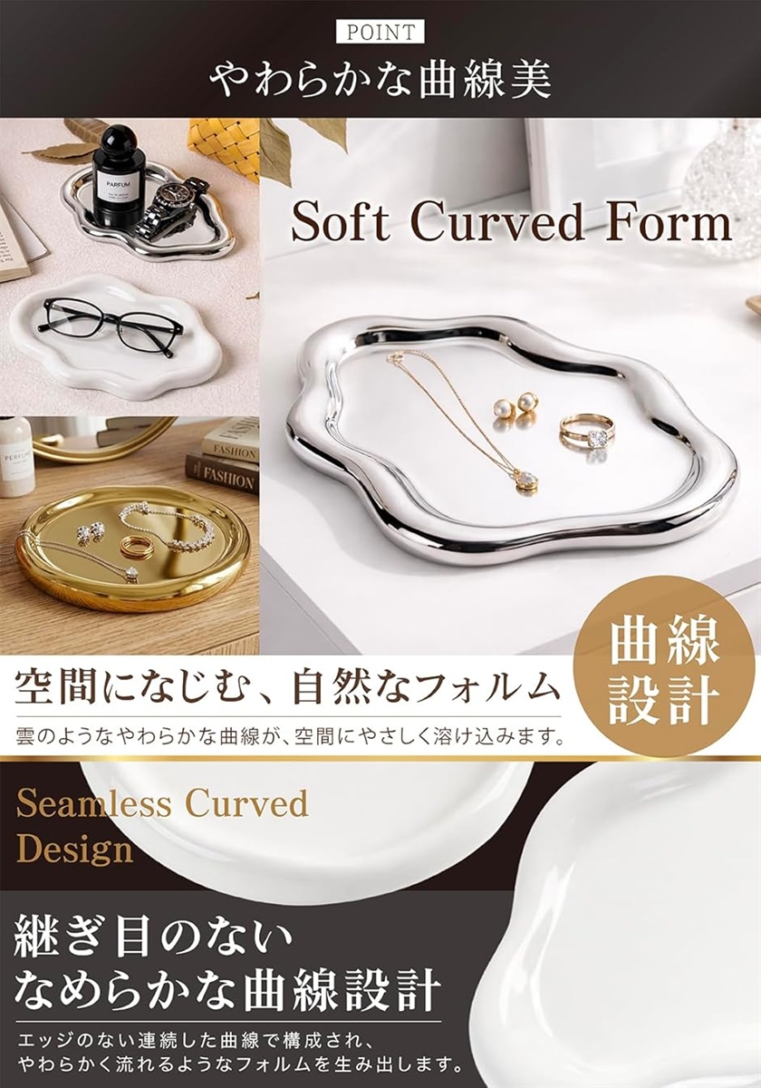 アクセサリートレイ ジュエリートレイ 陶器 小物置き アクセサリー収納